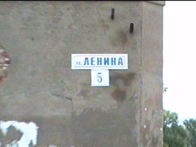 Мышкин, улица Ленина, дом 5